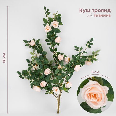 Искусственный куст роз, нежно-розовый, 88 см (9270-017) E-9270017 фото