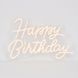 Светодиодная (LED) неоновая вывеска "Happy Birthday", от USB, оранжевая, 40*27 см (9318-006) E-9318006 фото 4