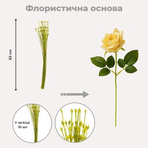 Флористина основа "Стебло", 62 см (19232-003) E-19232003 фото