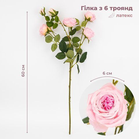 Латексна троянда з 6 бутонами, рожева, 60 см ВРЯТОВАНА ПОЗИЦІЯ (9259-107) E-9259107 фото
