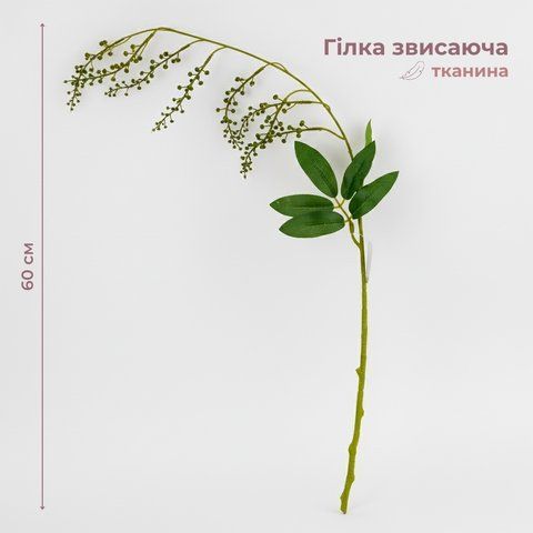 Искусственная свисающая ветвь, зеленая, 85 см (2028-009/green) E-2028009/green фото