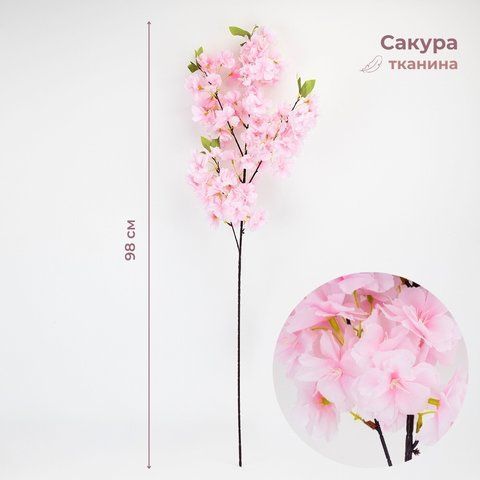 Штучна гілка "Сакура", рожева, 98 см (2026-014/peach) E-2026014/peach фото