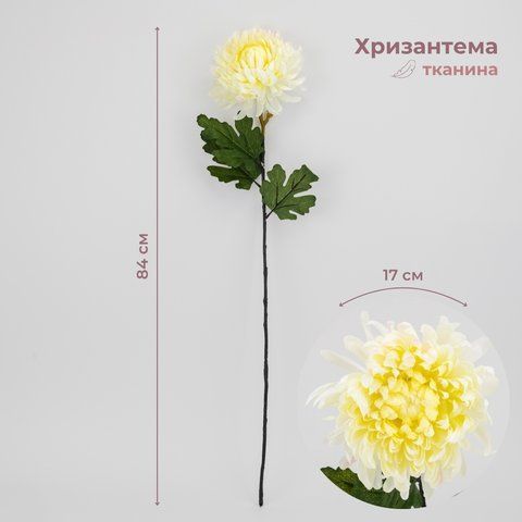 Хризантема штучна, біла, 84 см (2000-108WT) E-2000108WT фото