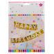 Декоративна шторка для фотозони "Happy Birthday", 3 м, чорна (9092-039) E-9092039 фото 2