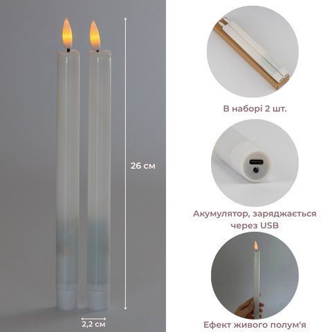 Набор из 2 светодиодных свечей (LED), белый, 26 см (6032-013) E-6032013 фото
