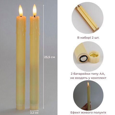 Набор из 2 светодиодных свечей (LED), айвори, 25,5 см (6032-009) E-6032009 фото