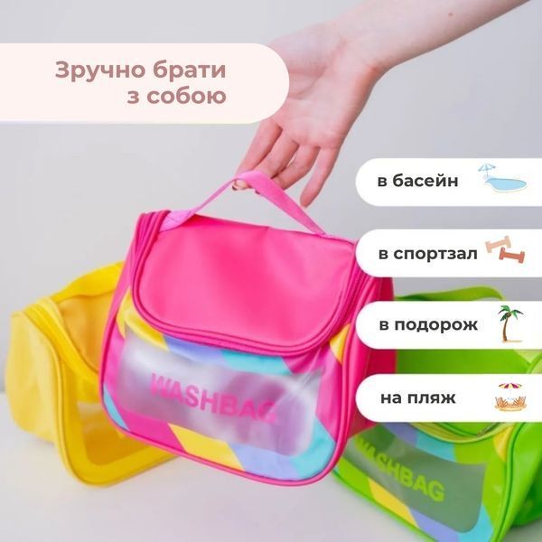 Косметичка "Washbag", 24*19 см * Рандомний вибір дизайну (9037-006) E-9037006 фото