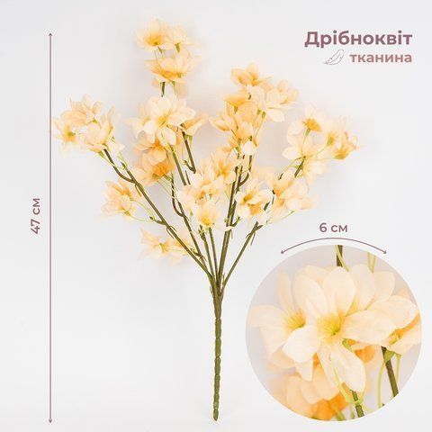 Декоративные искусственные цветы, оранжевые, 47 см (9270-006) E-9270006 фото
