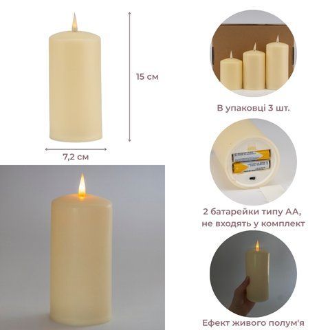 Набор из 3 светодиодных свечей (LED), айвори, 15 см * 12,5 см * 10 см (6032-020) E-6032020 фото