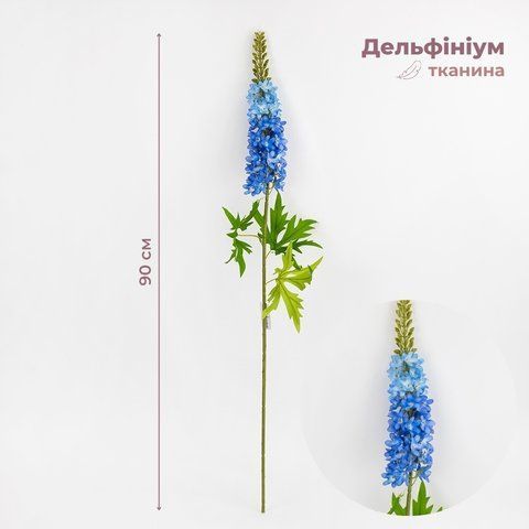 Дельфиниум искусственный, синий, 90 см (2028-001/blue) E-2028001/blue фото