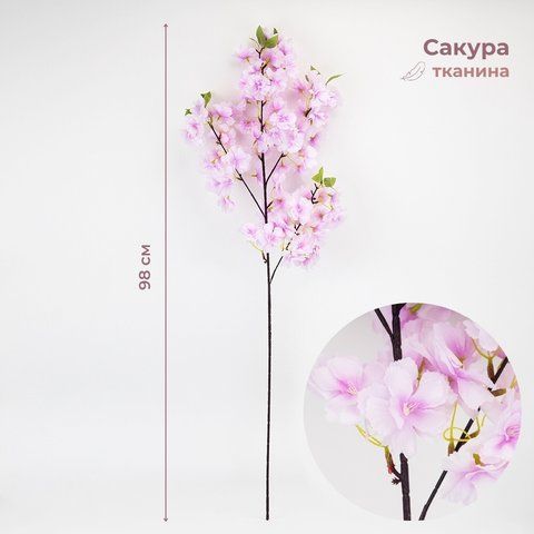 Штучна гілка "Сакура", ніжно-фіолетова, 98 см (2026-014/lavender) E-2026014/lavender фото