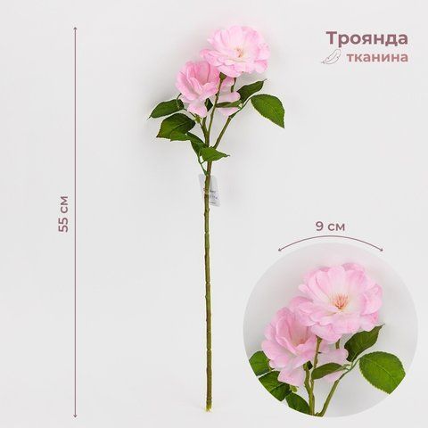 Троянда штучна, ніжно-рожева, 55 см (2028-011/It.pink) E-2028011/It.pink фото