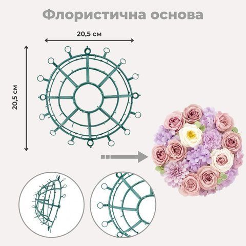 Флористична основа "Напівсфера", 20,5*9,5 см (9231-002) E-9231002 фото