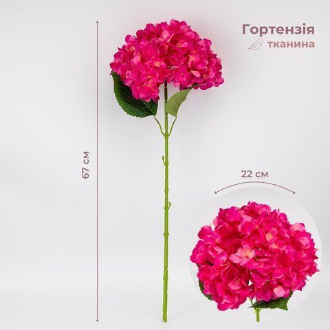 Штучна гортензія, яскраво-рожева, 67 см (2026-009/plum red) E-2026009/plum red фото