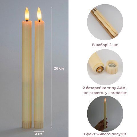 Набор из 2 светодиодных свечей (LED), айвори, 26 см (6032-007) E-6032007 фото